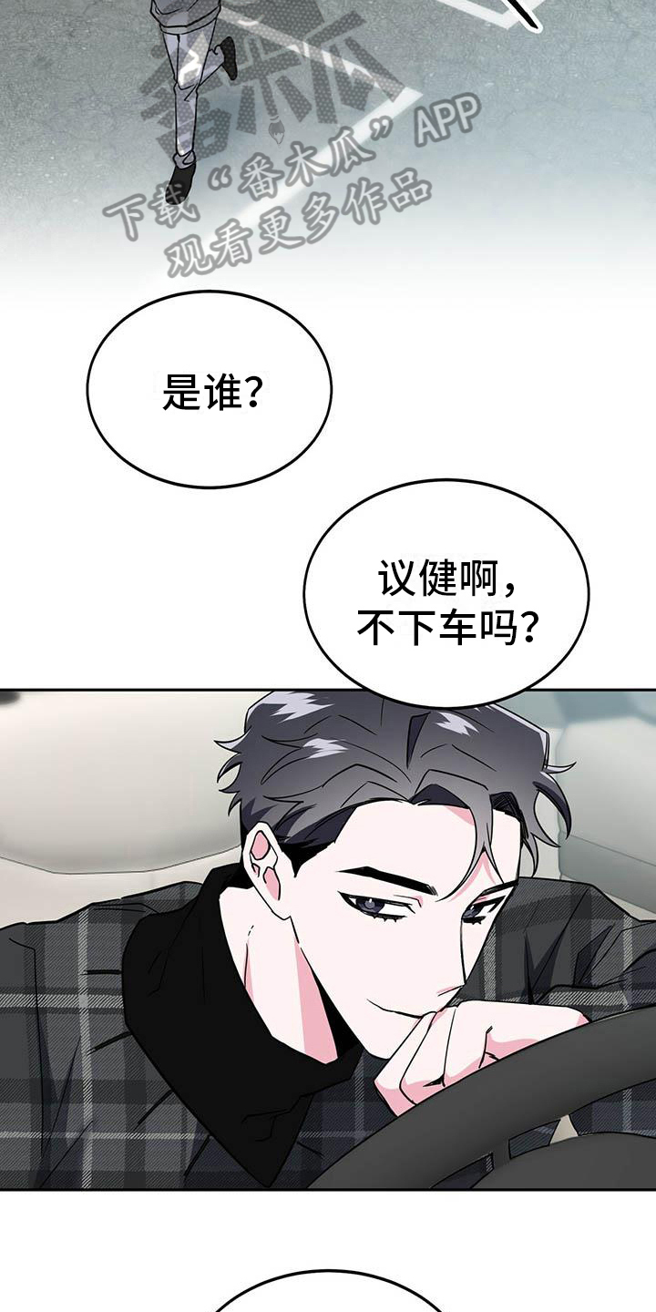 生存陷阱心理学原理漫画,第21章：尴尬2图