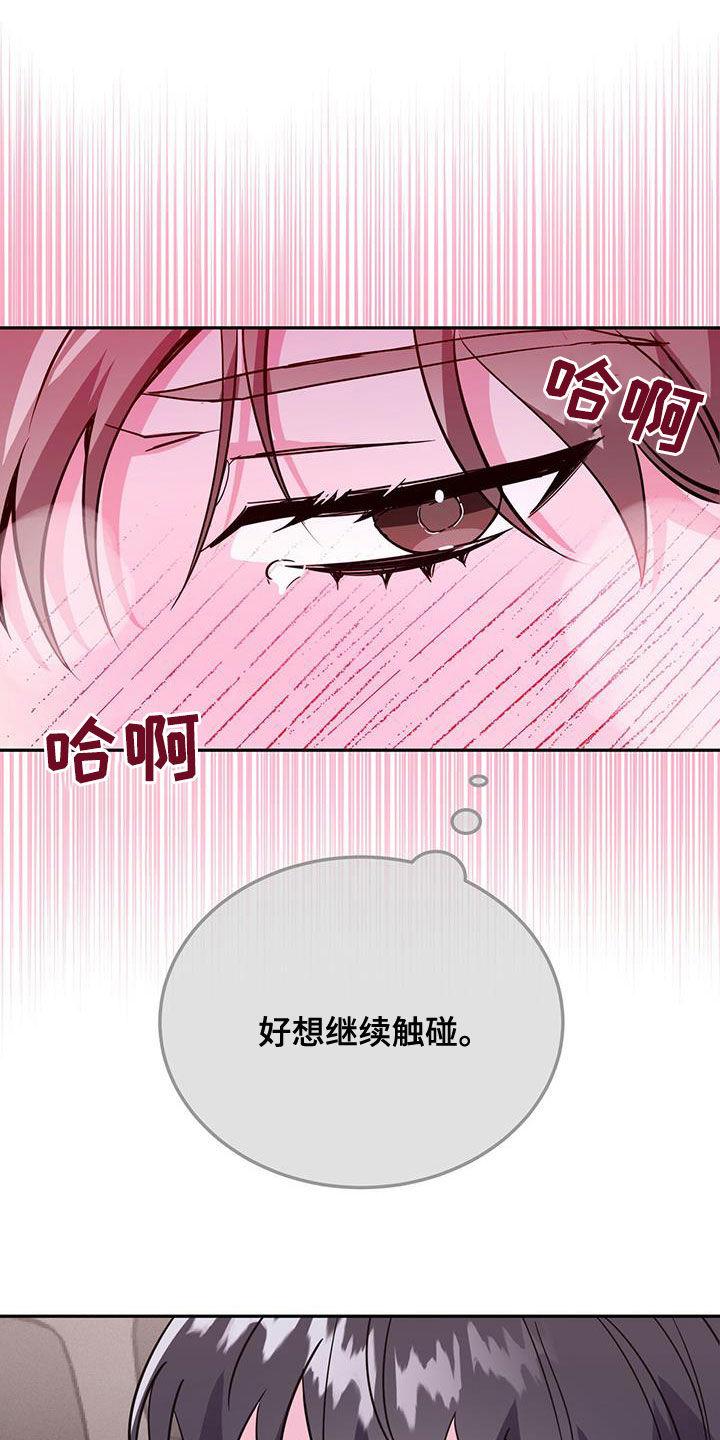 生存陷阱 罚款漫画,第44章：什么都想不起来1图