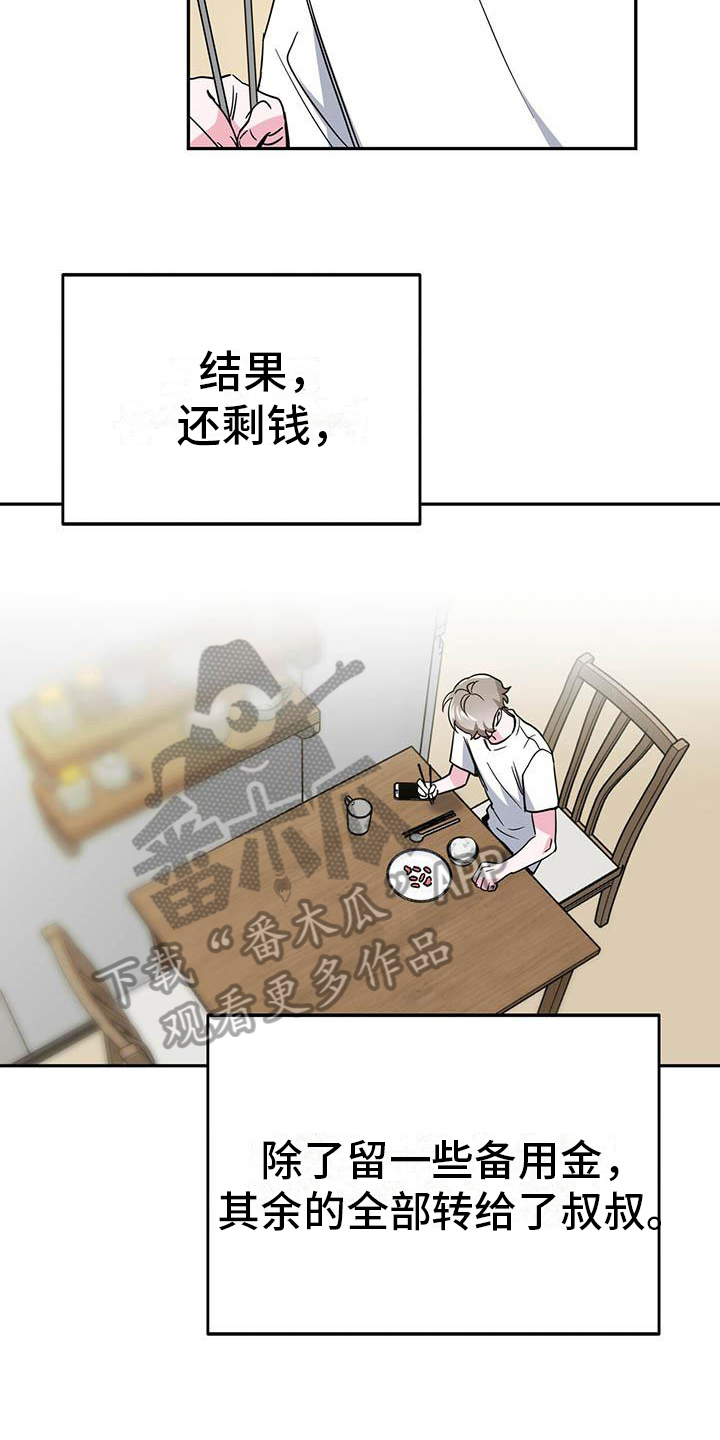 生存陷阱现金为王漫画,第32章：等待1图