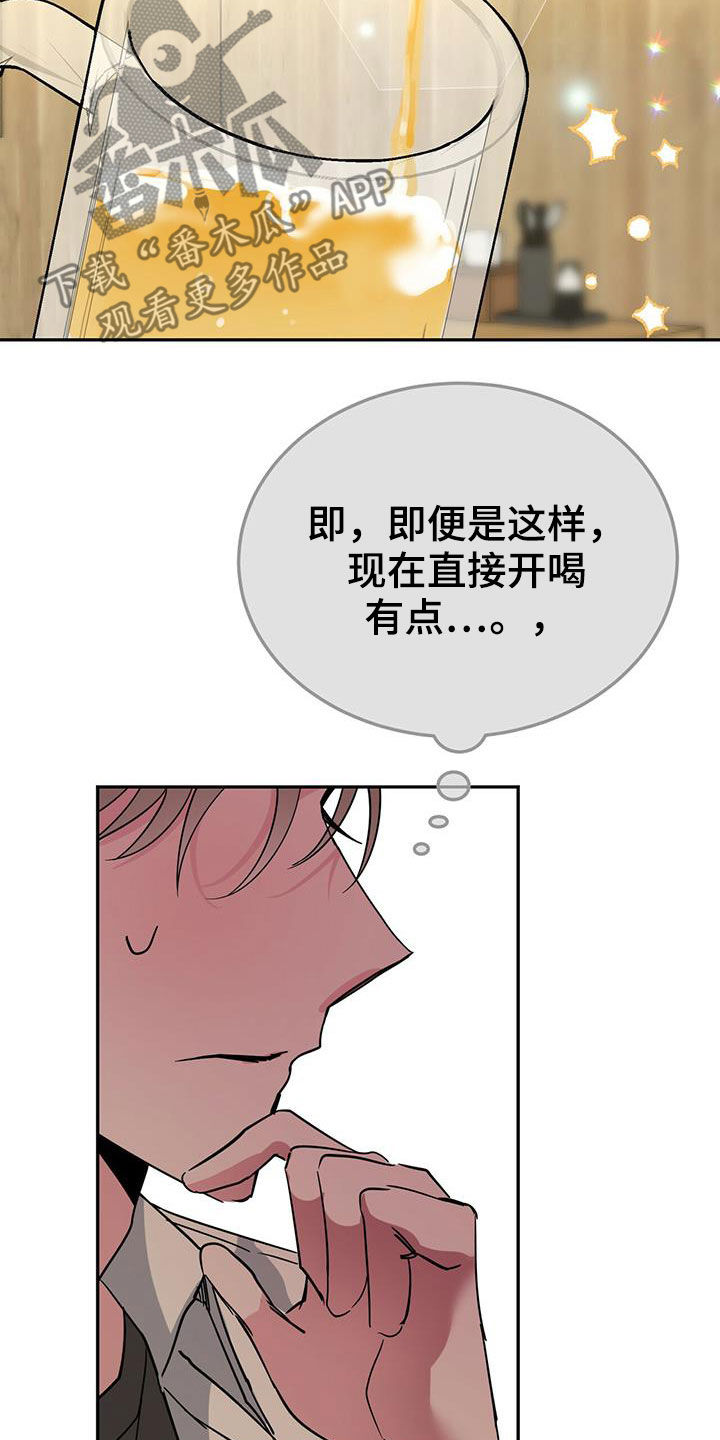 生存陷阱漫画,第38章：请示1图