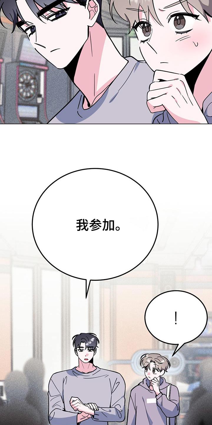 生存之战漫画,第98章：真厉害1图