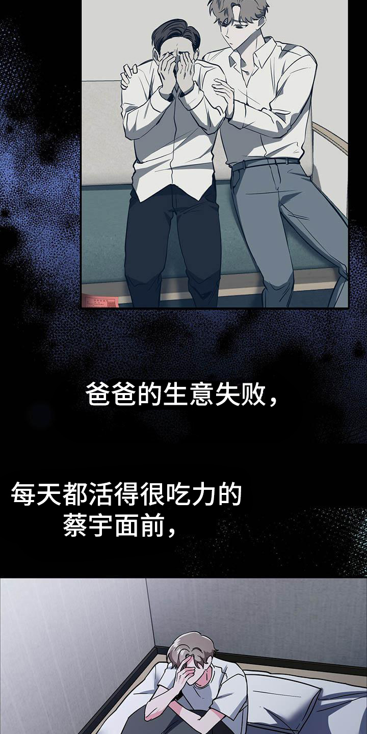 生存陷阱有没有小说漫画,第1章：检测结果2图