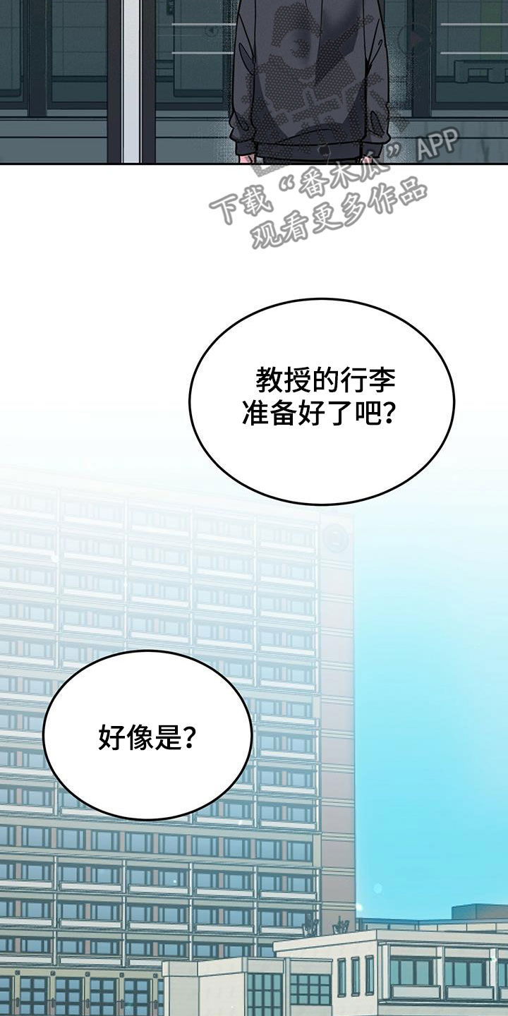 生存现状熊猫漫画,第35章：后悔2图