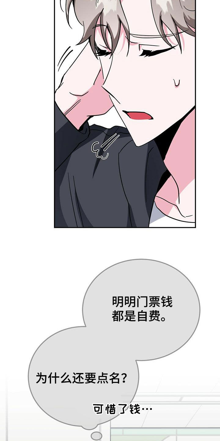 生存现状熊猫漫画,第35章：后悔2图