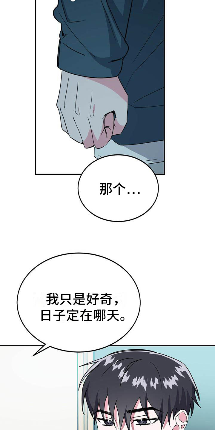 生存陷阱小说网盘漫画,第30章：缺钱2图