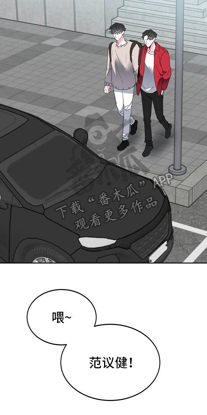 生存陷阱有没有小说漫画,第21章：尴尬1图