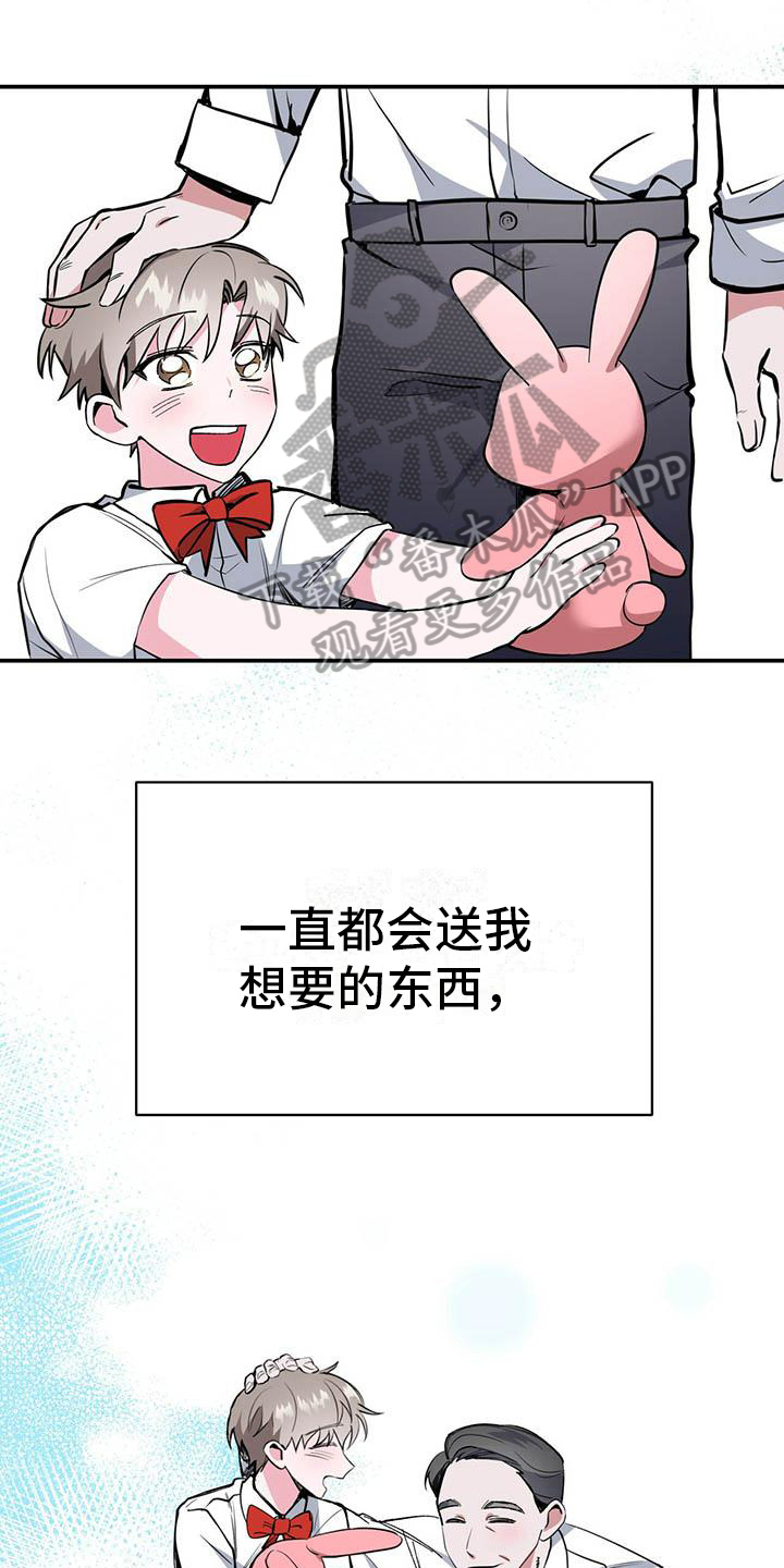 生存小游戏漫画,第9章：决定1图