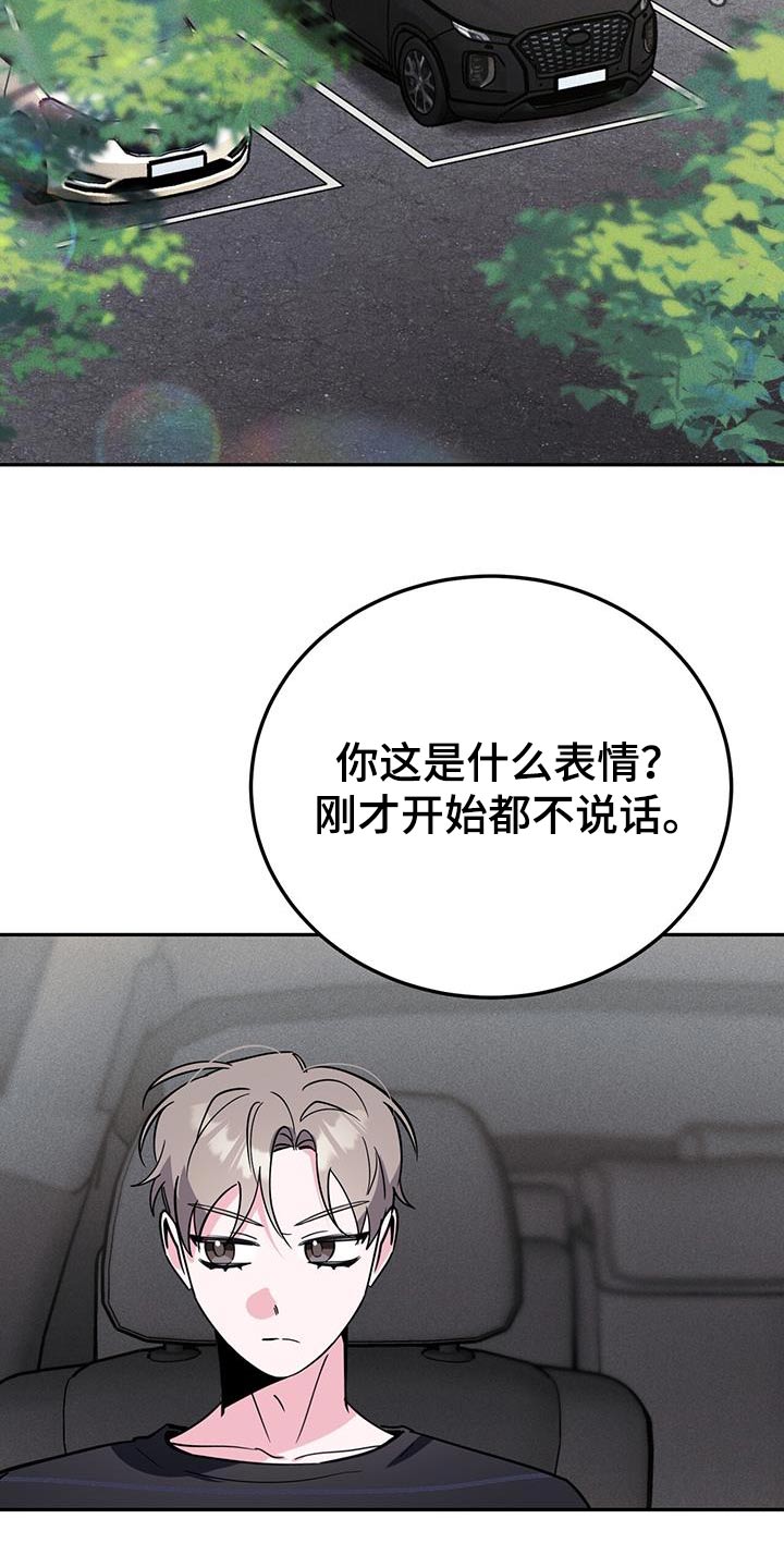 生存陷阱漫画,第90章：乐谱集2图