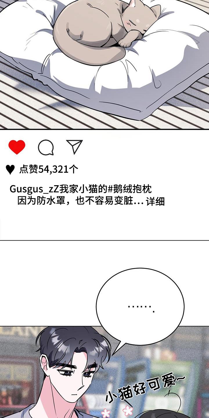 生存大作战漫画,第99章：太差了2图