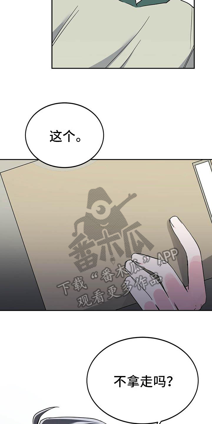 生存陷阱漫画,第26章：不安1图