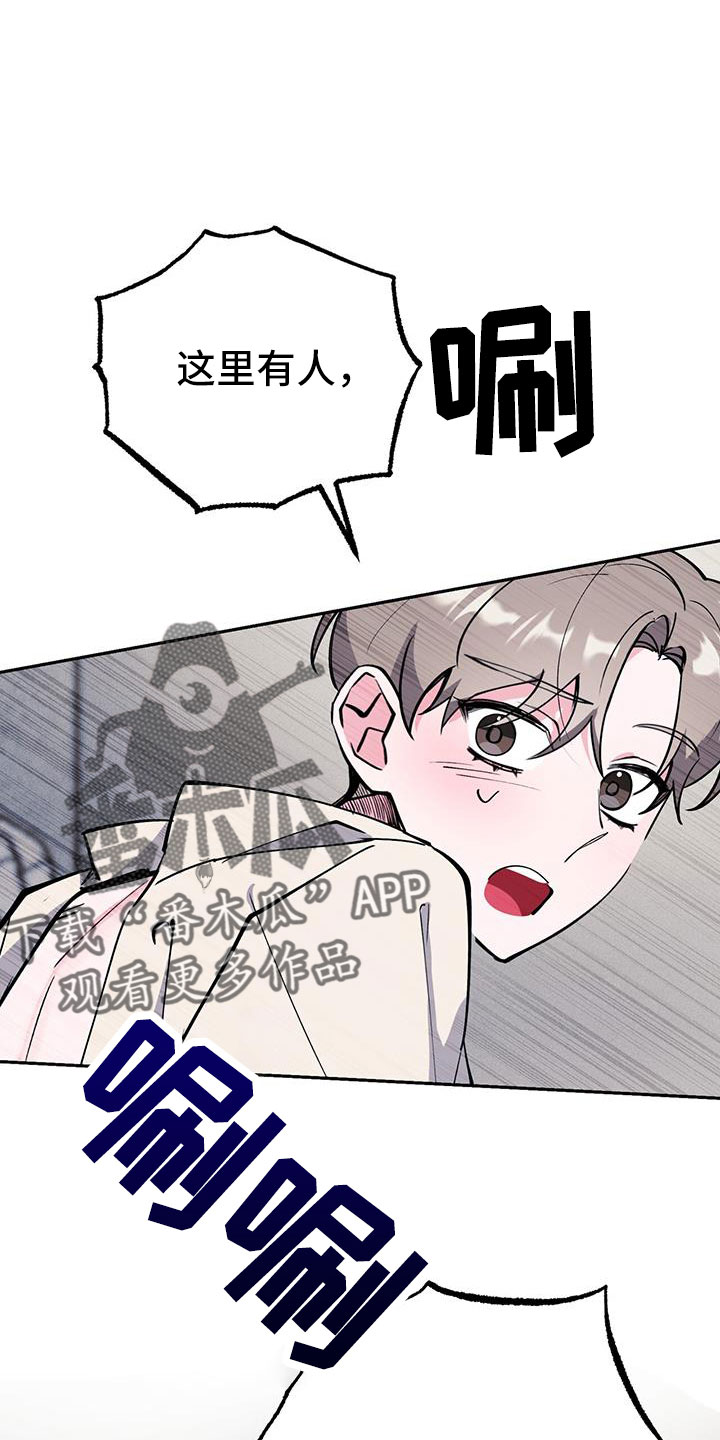 生存陷阱大全视频漫画,第81章：看看镜子1图