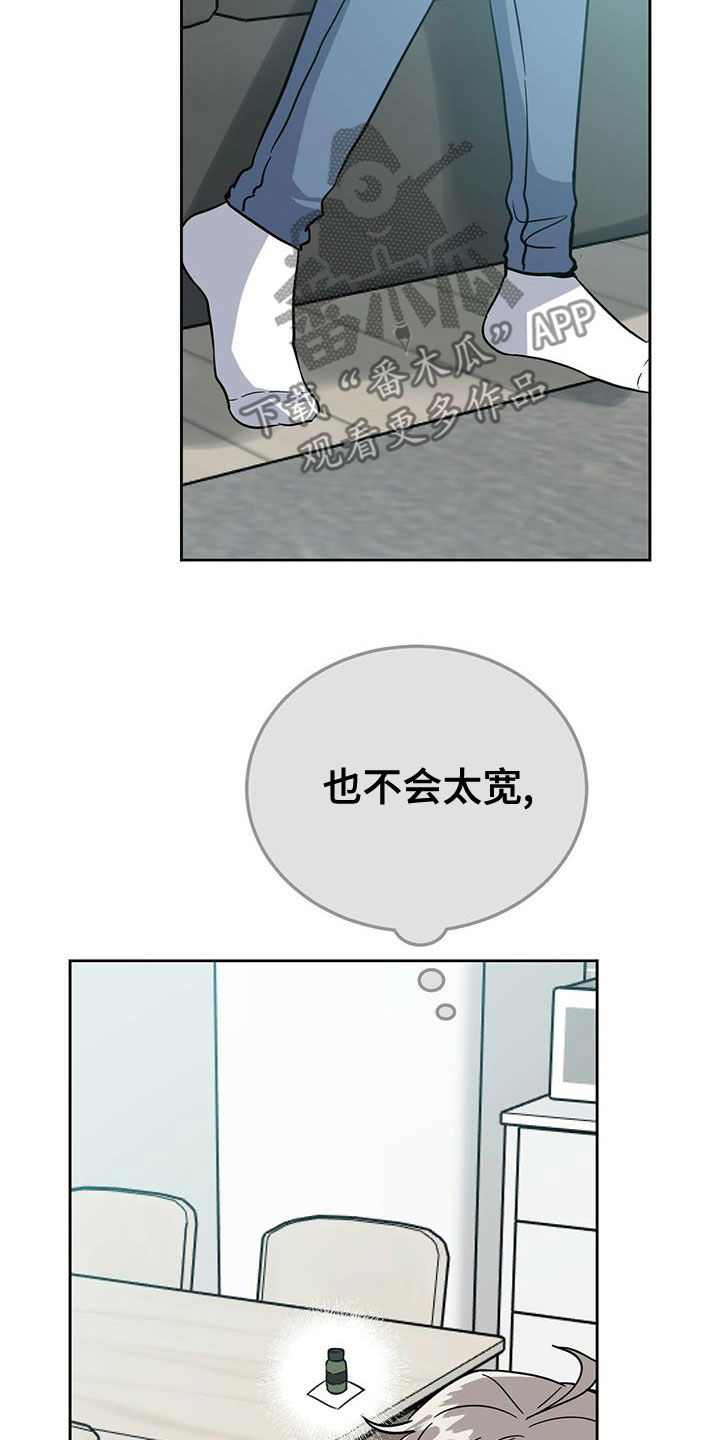 生存战争陷阱大全漫画,第47章：不错的一天1图