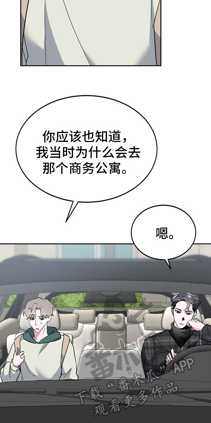 生存之战漫画,第20章：不清楚1图