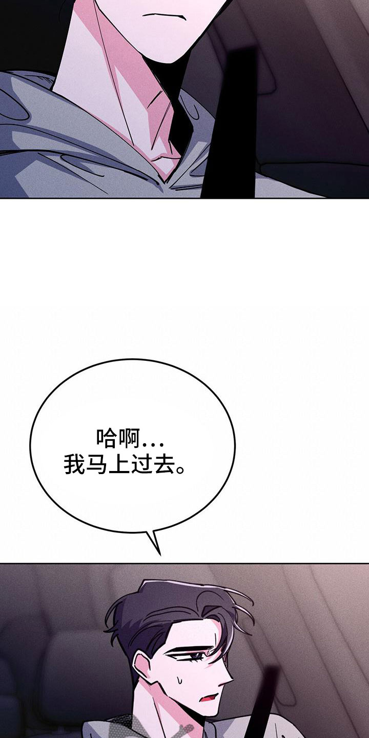 生存陷阱怎么做漫画,第61章：只有你1图