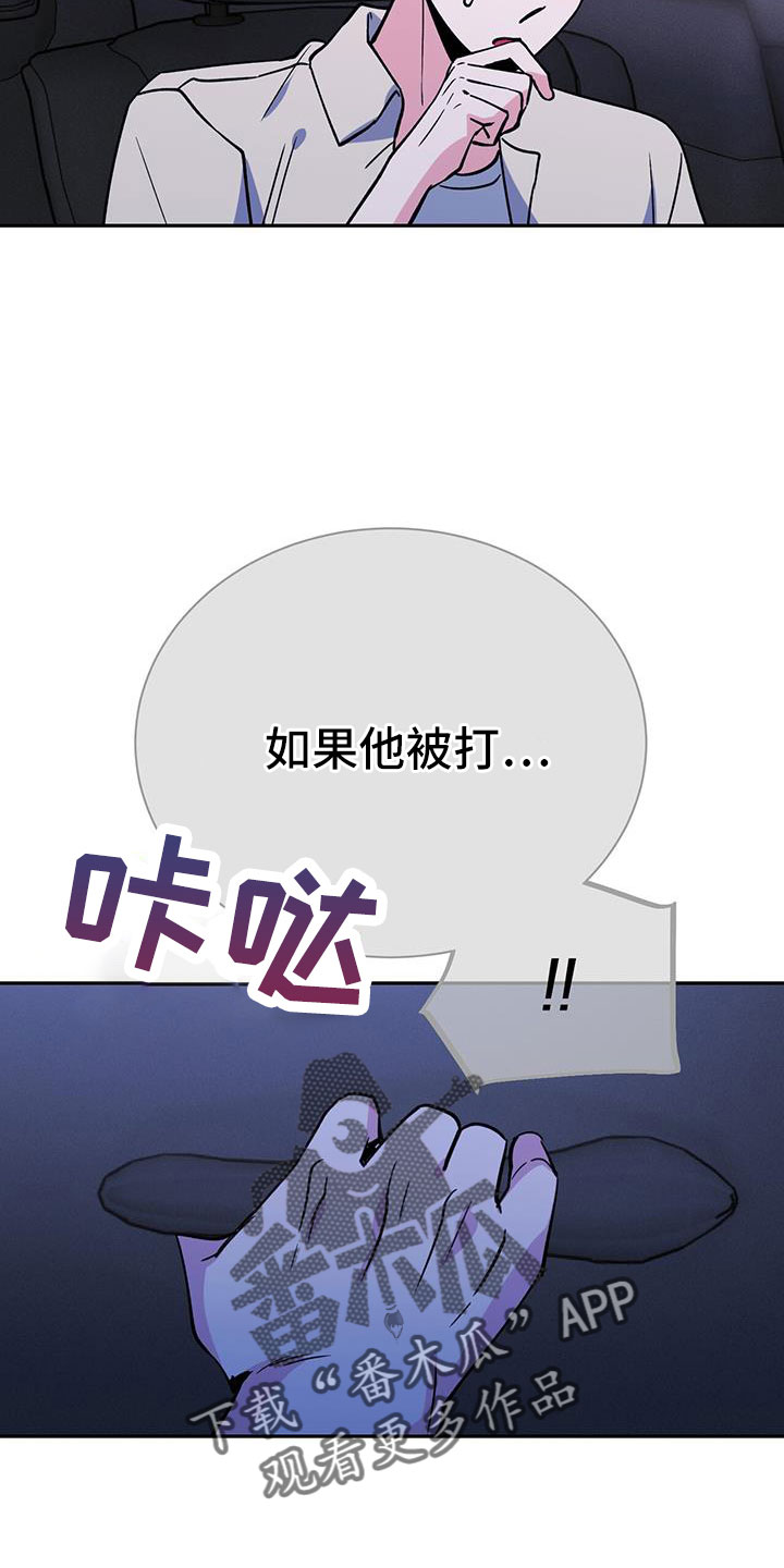 生存陷阱视频漫画,第78章：开始吧2图