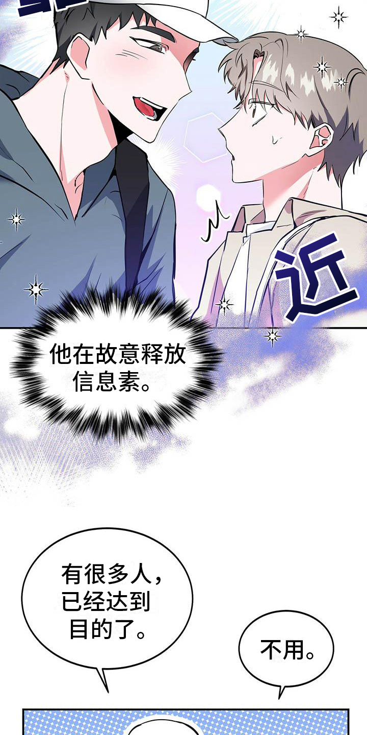 生存小游戏漫画,第5章：打听1图