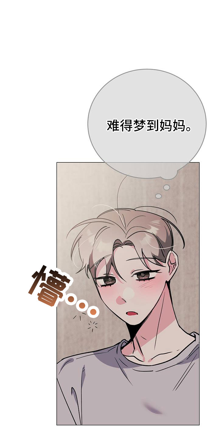 生存陷阱还叫什么漫画,第75章：等一下2图