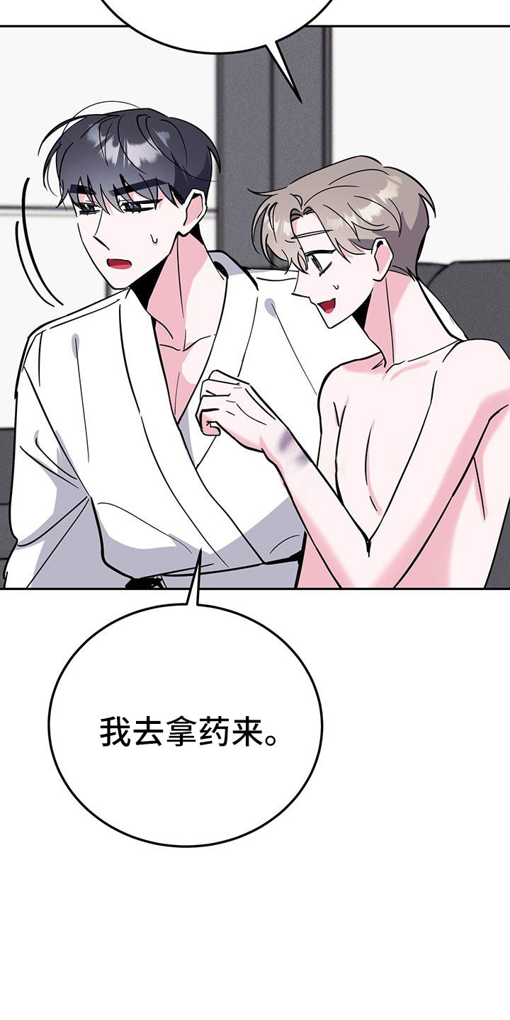 卡牌生存陷阱漫画,第86章：有空就来2图