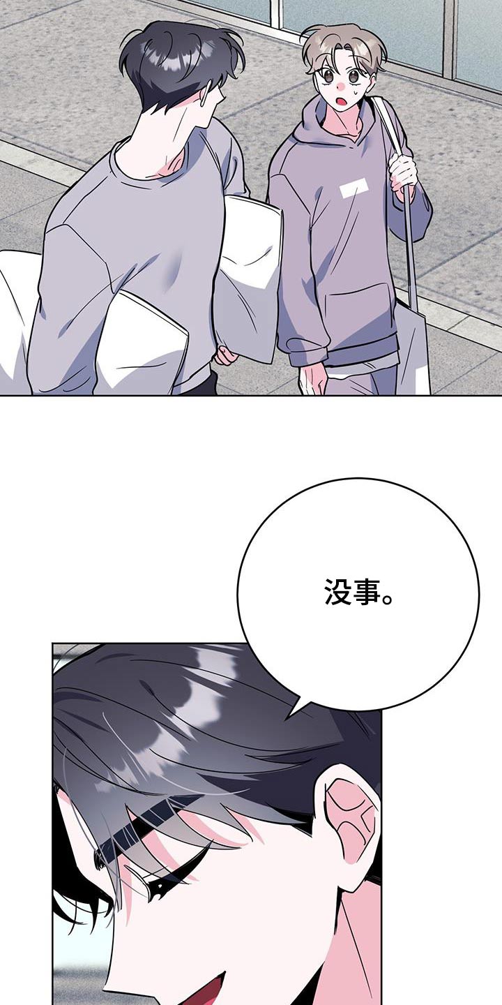 生存战争扩展版漫画,第100章：疯子2图