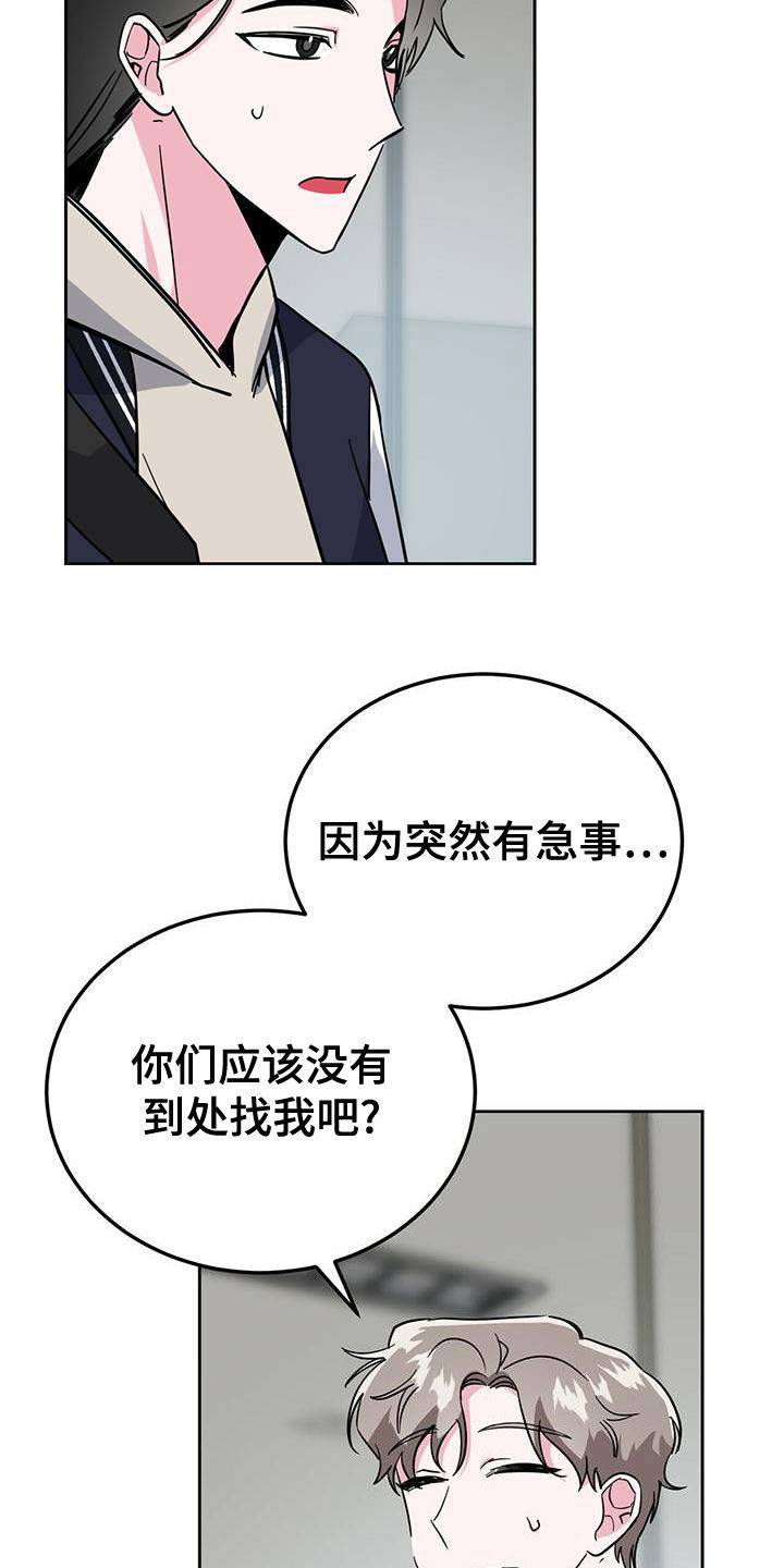 生存陷阱漫画,第48章：机会1图