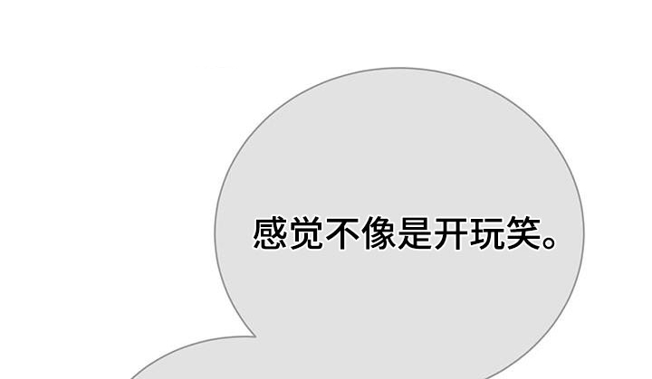 生存陷阱有没有小说漫画,第97章：活动1图