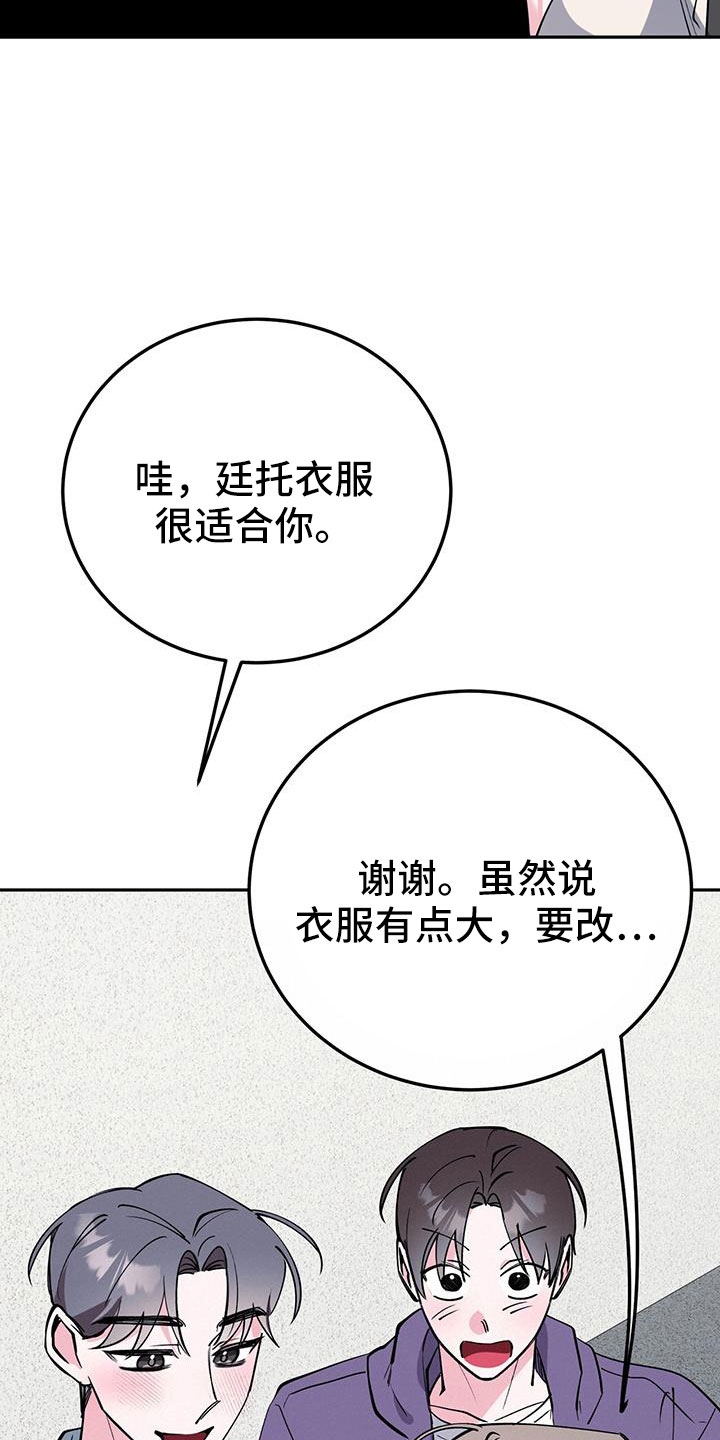 生存小游戏漫画,第83章：哪里是拜托2图