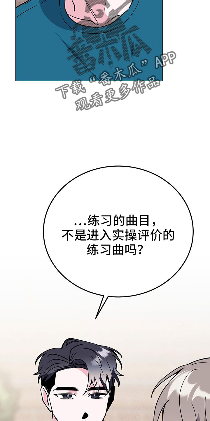 生存战争扩展版漫画,第70章：好丢人2图