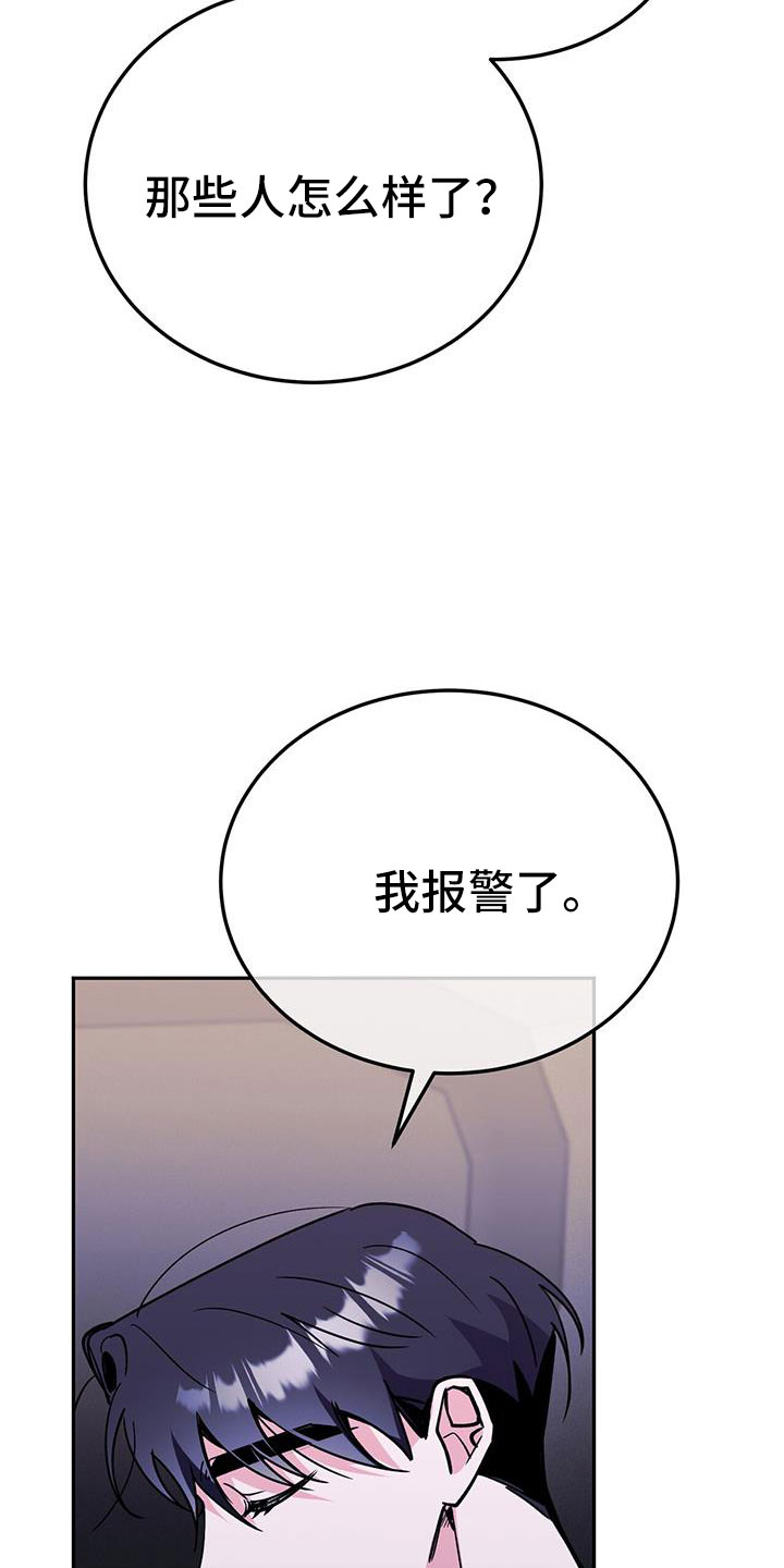 生存陷阱视频漫画,第78章：开始吧2图