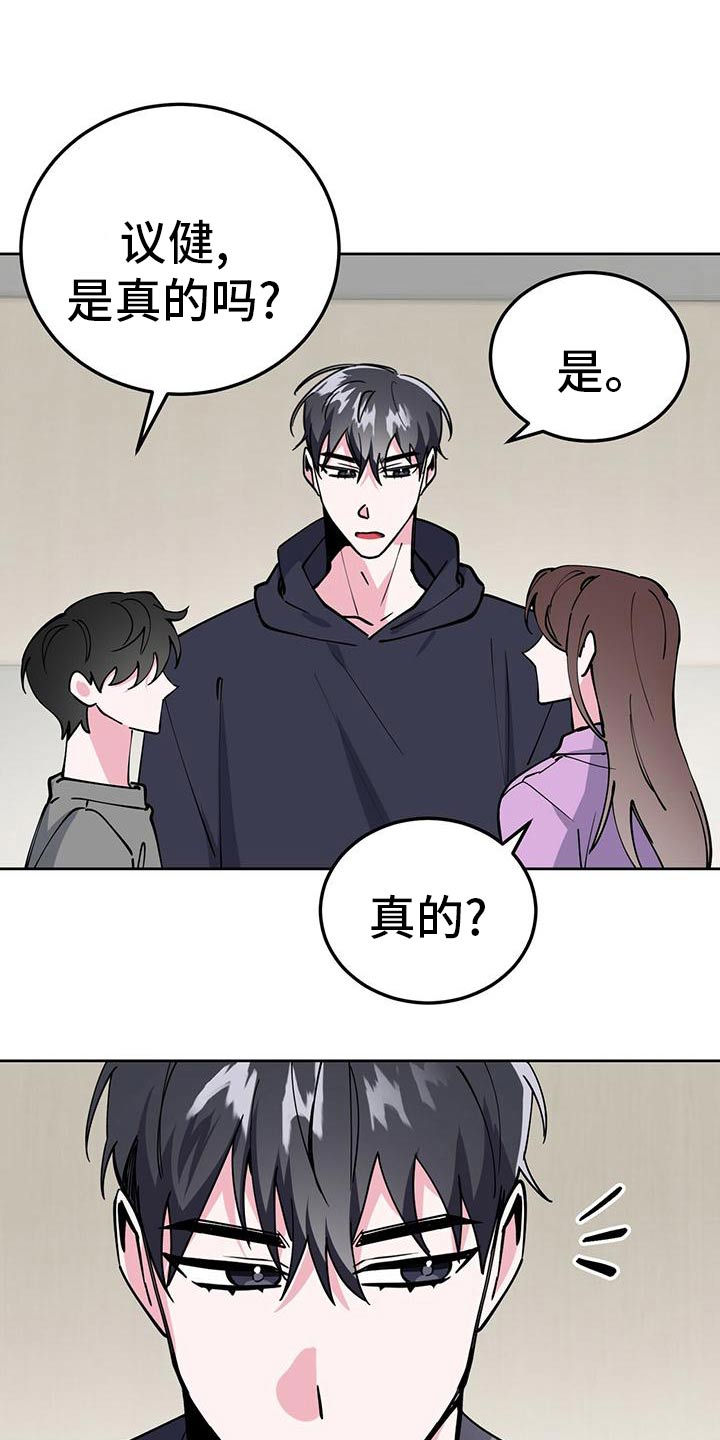 生存线和发展线的含义漫画,第55章：错觉1图