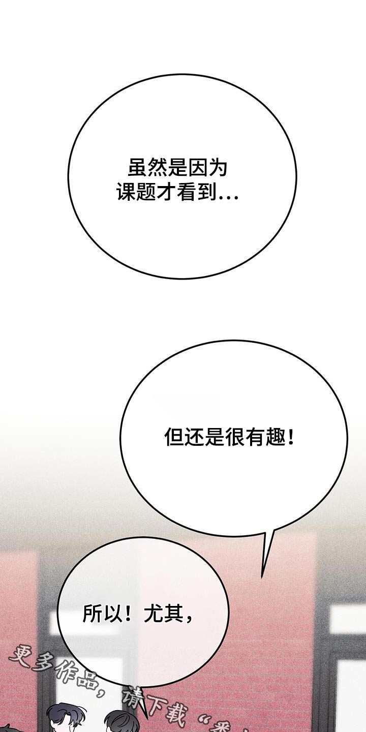 野外求生陷阱漫画,第96章：想吃什么1图