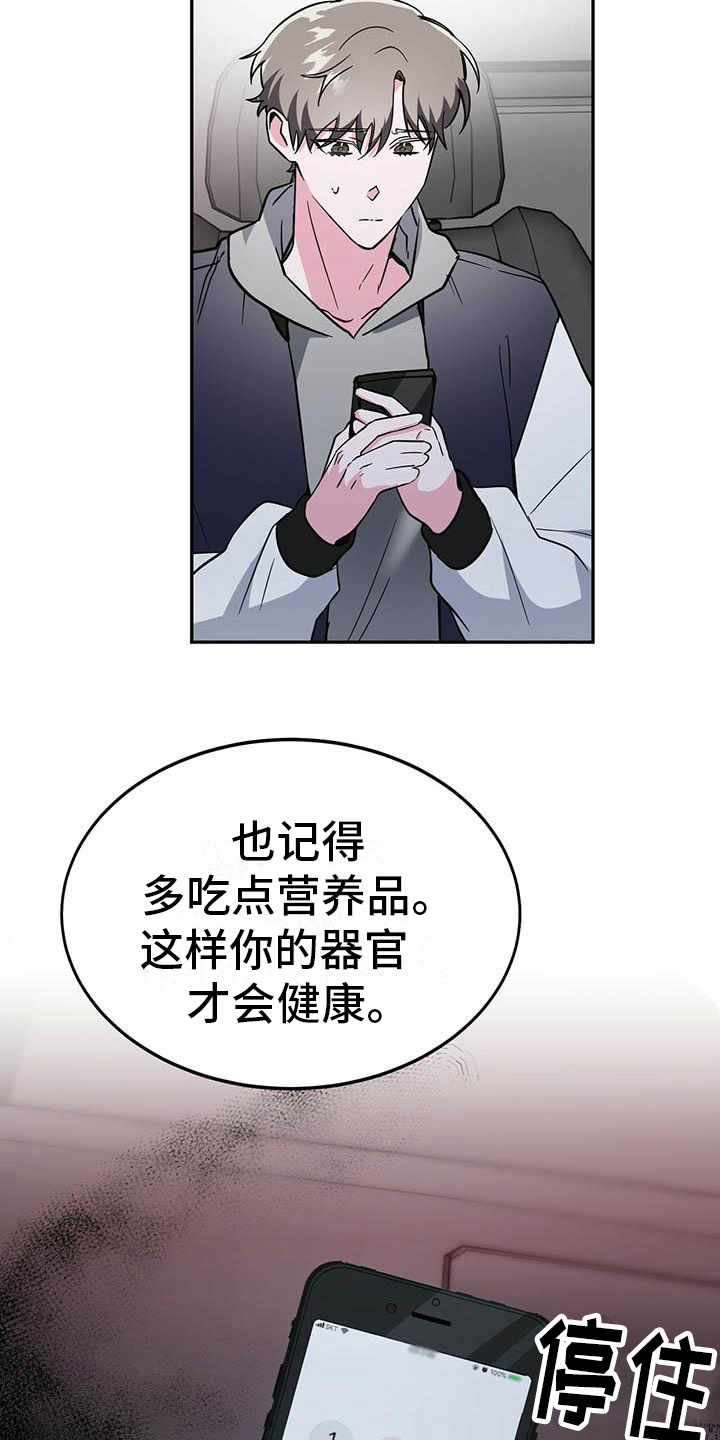 生存陷阱免费阅读漫画,第18章：迫切1图