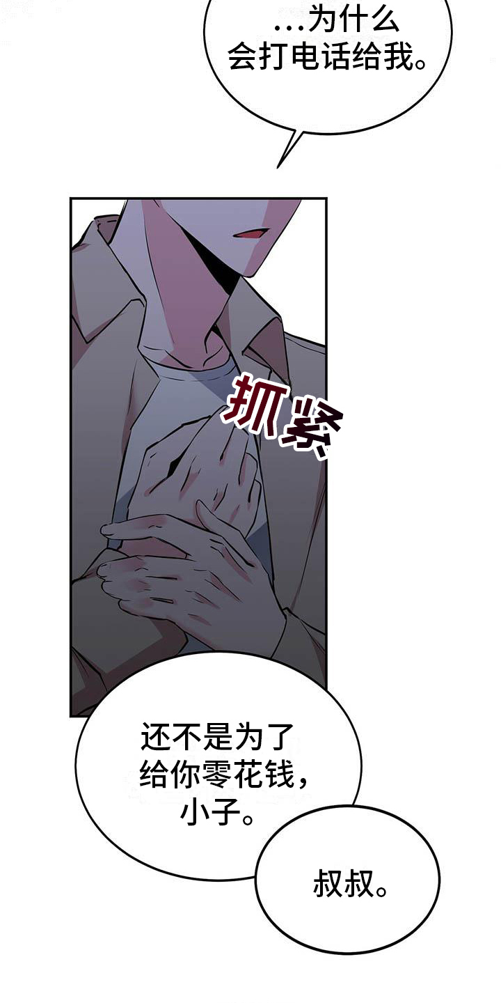 做生意生存陷阱漫画,第6章：建议2图