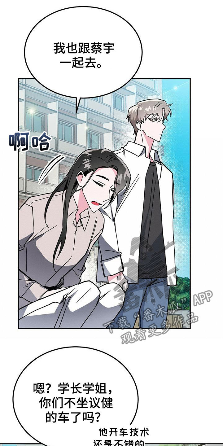 生存现状熊猫漫画,第35章：后悔1图