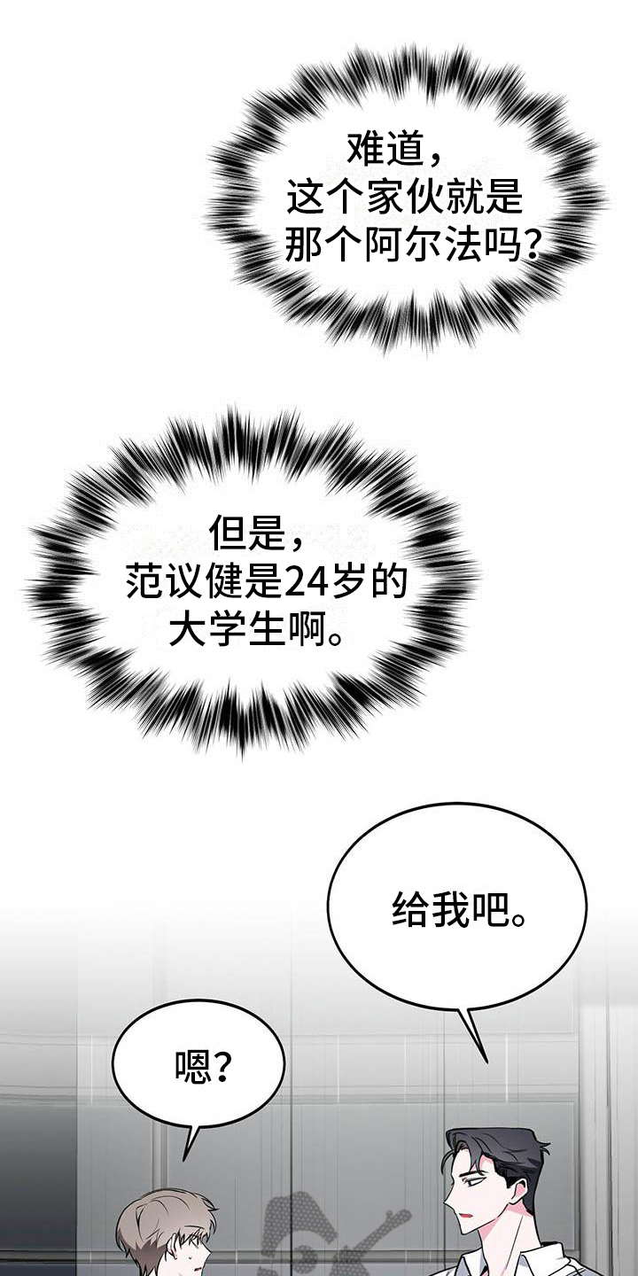 生存陷阱漫画,第11章：紧张1图