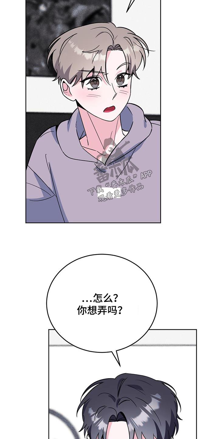 生存陷阱 罚款漫画,第101章：课题1图