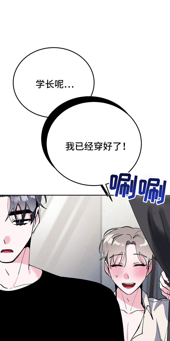 生存小游戏漫画,第83章：哪里是拜托1图