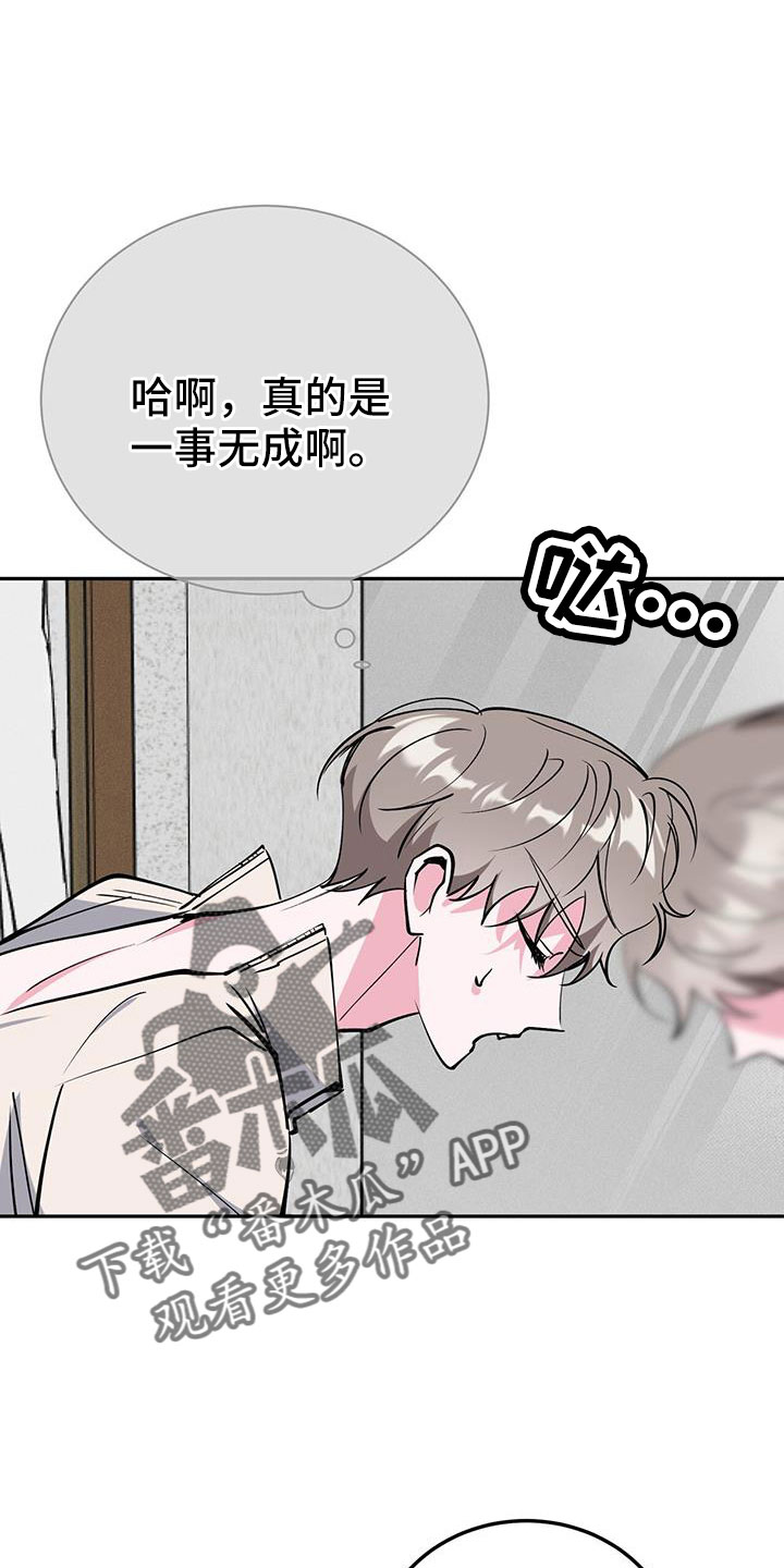 生存陷阱漫画,第81章：看看镜子1图