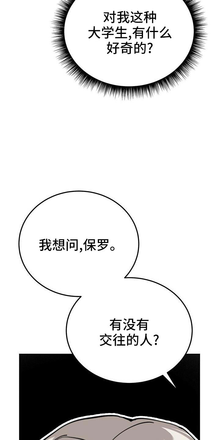 生存小游戏漫画,第58章：我该怎么办2图