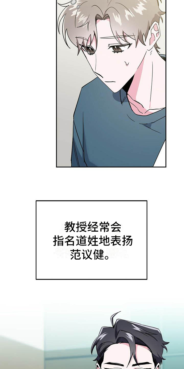 生存条件漫画,第28章：聆听2图