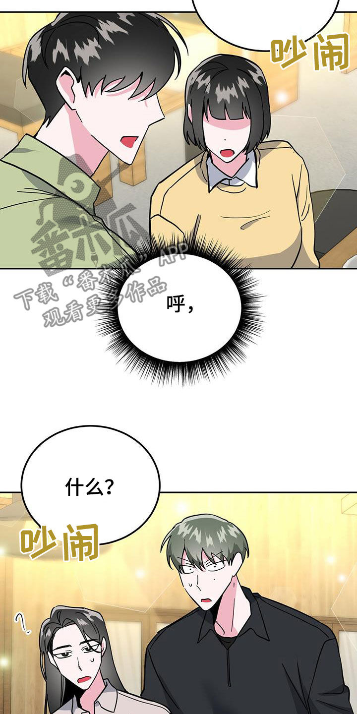 生存陷阱韩漫漫画,第39章：解释1图