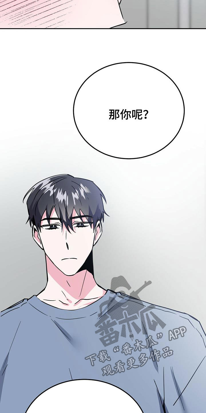 户外生存陷阱漫画,第41章：鸡皮疙瘩2图