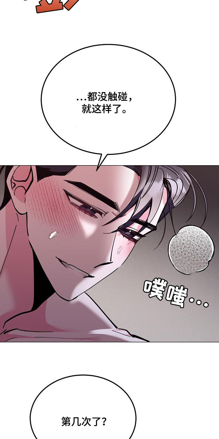 生存线漫画,第65章：太倒霉2图