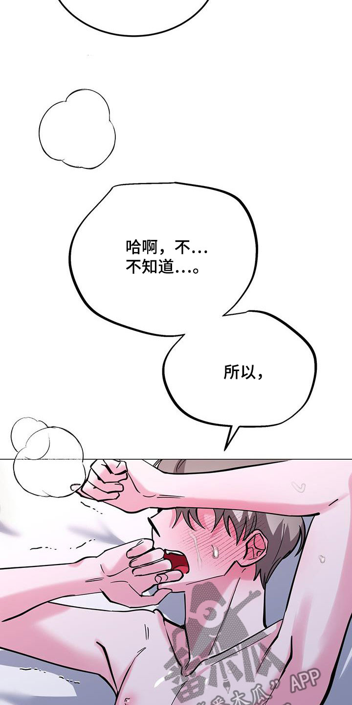 生存线漫画,第65章：太倒霉1图