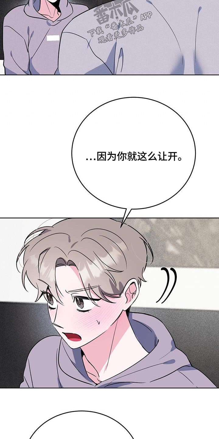 生存陷阱 罚款漫画,第101章：课题1图