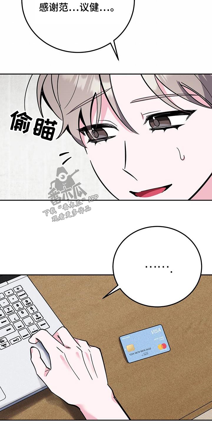 生存陷阱漫画,第92章：不安2图