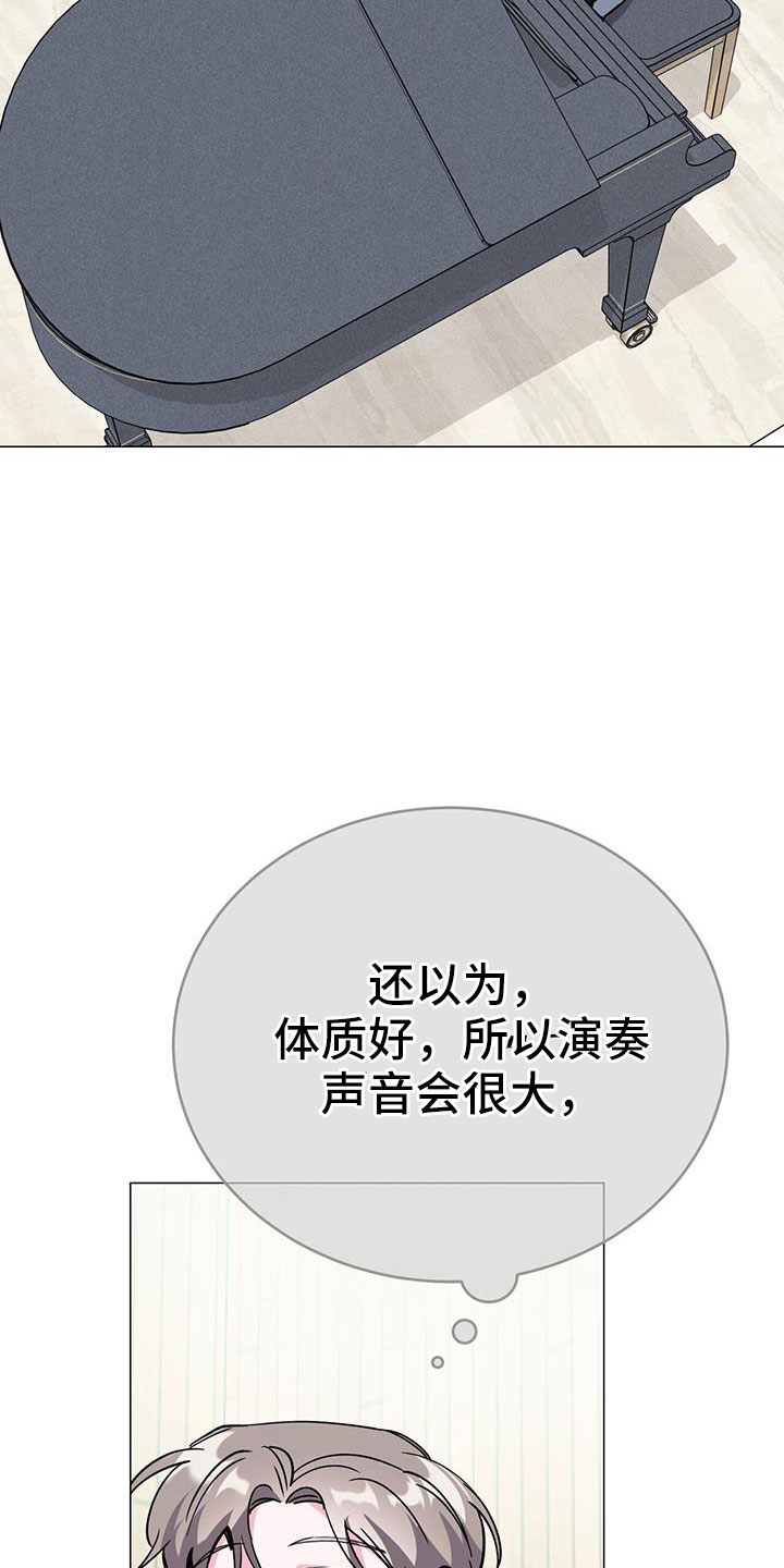 生存战争二漫画,第71章：嗓门状态不好2图