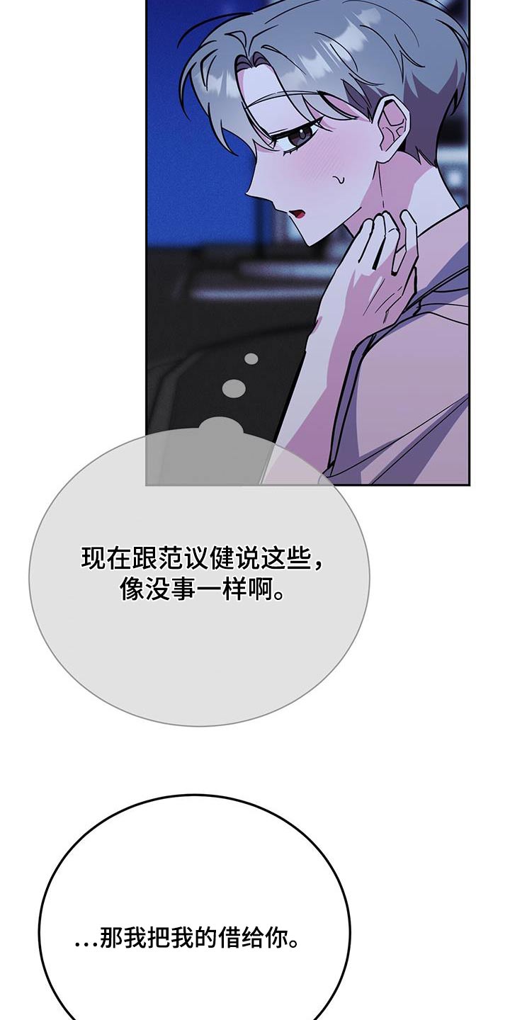 生存战争二漫画,第88章：能不能怀上2图