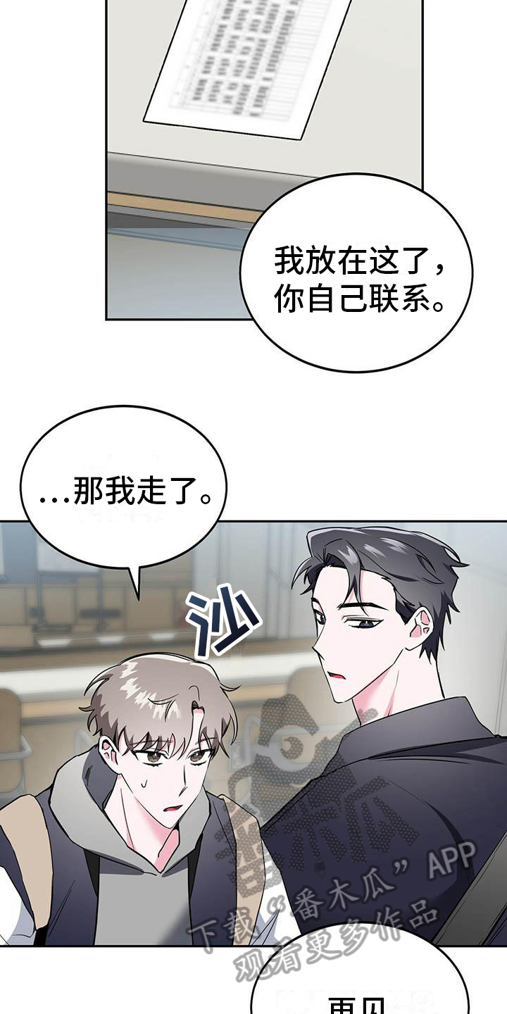 生存陷阱大全视频漫画,第14章：好奇2图