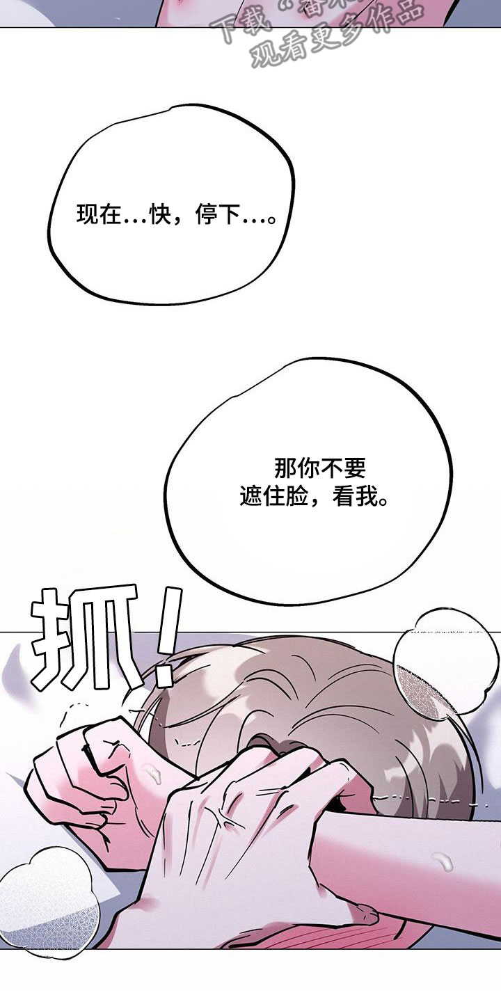 生存线漫画,第65章：太倒霉2图