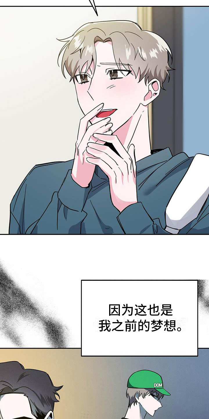 生存陷阱 罚款漫画,第29章：恼火2图